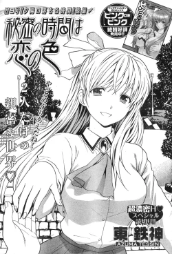 Page 80 of Young Champion Retsu Vol.12