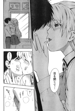 Page 83 of Young Champion Retsu Vol.12