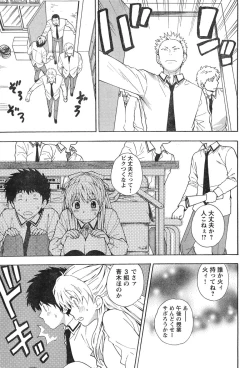 Page 84 of Young Champion Retsu Vol.12