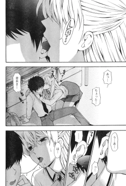 Page 87 of Young Champion Retsu Vol.12