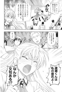 Page 97 of Young Champion Retsu Vol.12