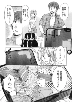 Page 9 of Young Champion Retsu Vol.12