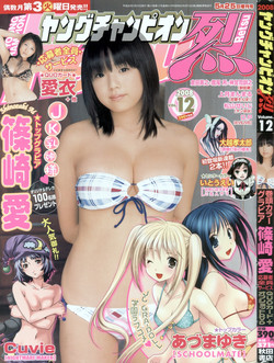 Young Champion Retsu Vol.12 (2008-05-25 Zoukangou)