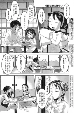 Page 116 of Young Champion Retsu Vol.13