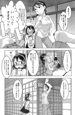 Page 119 of Young Champion Retsu Vol.13