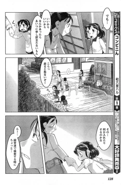 Page 120 of Young Champion Retsu Vol.13
