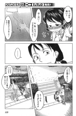 Page 121 of Young Champion Retsu Vol.13