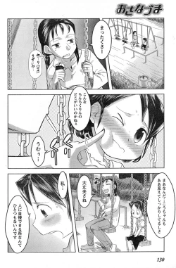 Page 122 of Young Champion Retsu Vol.13