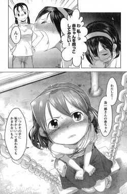 Page 129 of Young Champion Retsu Vol.13