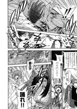 Page 12 of Young Champion Retsu Vol.13