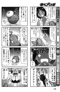 Page 138 of Young Champion Retsu Vol.13