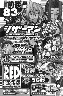 Page 144 of Young Champion Retsu Vol.13