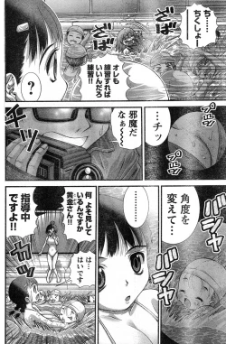Page 152 of Young Champion Retsu Vol.13