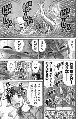 Page 161 of Young Champion Retsu Vol.13