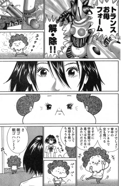 Page 167 of Young Champion Retsu Vol.13