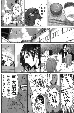 Page 168 of Young Champion Retsu Vol.13