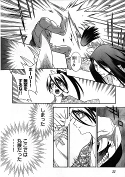 Page 16 of Young Champion Retsu Vol.13