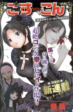 Page 171 of Young Champion Retsu Vol.13