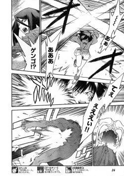 Page 18 of Young Champion Retsu Vol.13