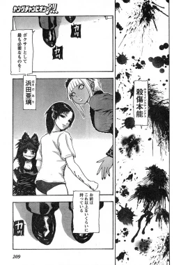 Page 194 of Young Champion Retsu Vol.13