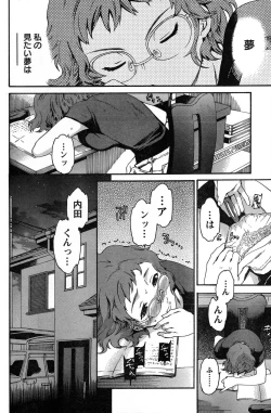 Page 203 of Young Champion Retsu Vol.13