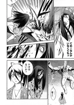 Page 20 of Young Champion Retsu Vol.13