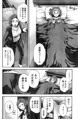 Page 217 of Young Champion Retsu Vol.13