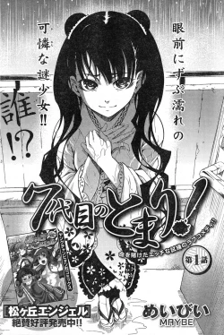 Page 223 of Young Champion Retsu Vol.13