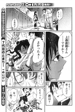 Page 224 of Young Champion Retsu Vol.13