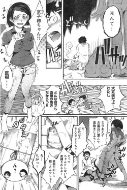 Page 227 of Young Champion Retsu Vol.13