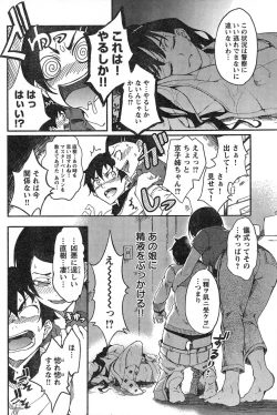Page 229 of Young Champion Retsu Vol.13