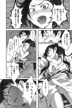 Page 230 of Young Champion Retsu Vol.13