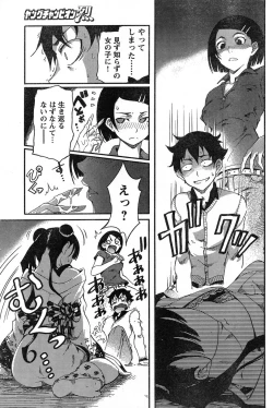 Page 232 of Young Champion Retsu Vol.13