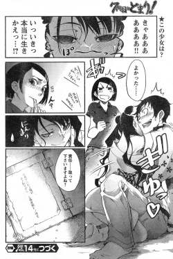 Page 233 of Young Champion Retsu Vol.13