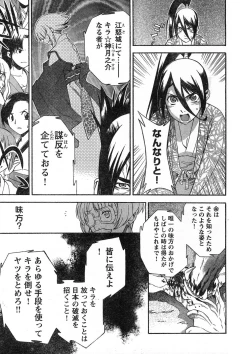 Page 23 of Young Champion Retsu Vol.13