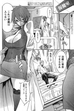 Page 242 of Young Champion Retsu Vol.13