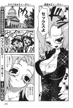 Page 257 of Young Champion Retsu Vol.13