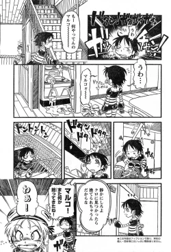 Page 263 of Young Champion Retsu Vol.13