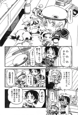 Page 264 of Young Champion Retsu Vol.13