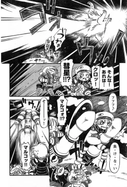 Page 270 of Young Champion Retsu Vol.13