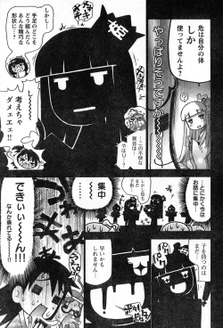 Page 289 of Young Champion Retsu Vol.13