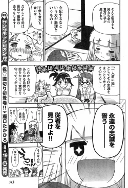 Page 294 of Young Champion Retsu Vol.13