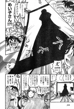 Page 297 of Young Champion Retsu Vol.13