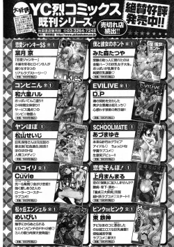 Page 29 of Young Champion Retsu Vol.13
