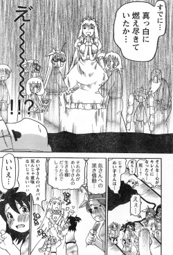 Page 300 of Young Champion Retsu Vol.13