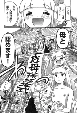Page 303 of Young Champion Retsu Vol.13