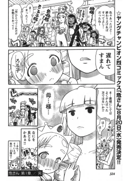 Page 304 of Young Champion Retsu Vol.13