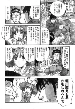 Page 312 of Young Champion Retsu Vol.13