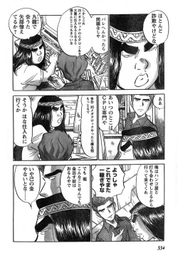 Page 314 of Young Champion Retsu Vol.13