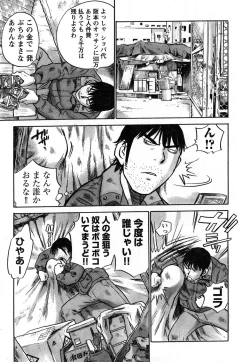Page 319 of Young Champion Retsu Vol.13
